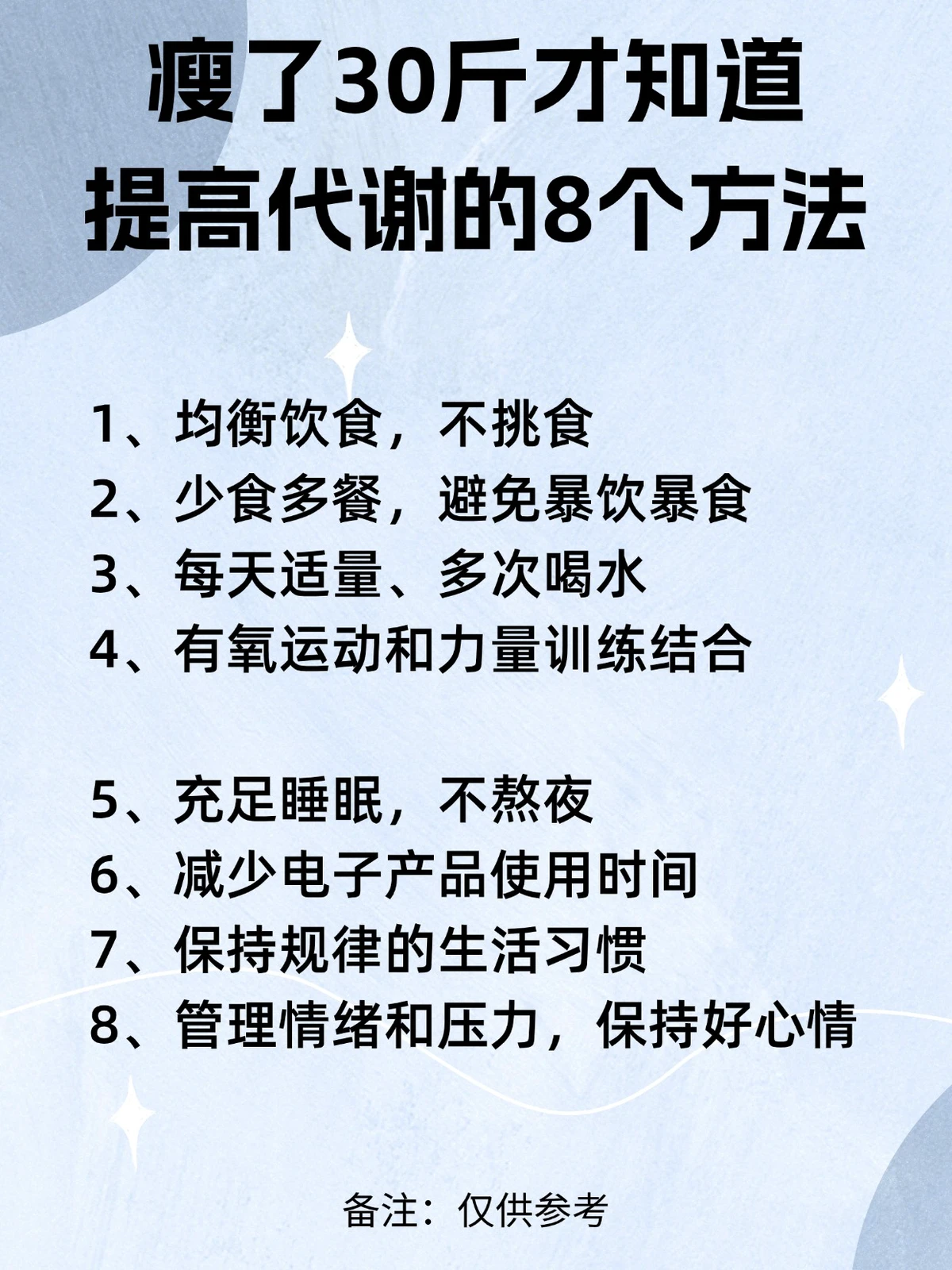 哪里可以找到适合篮球运动员的放松方法?_2