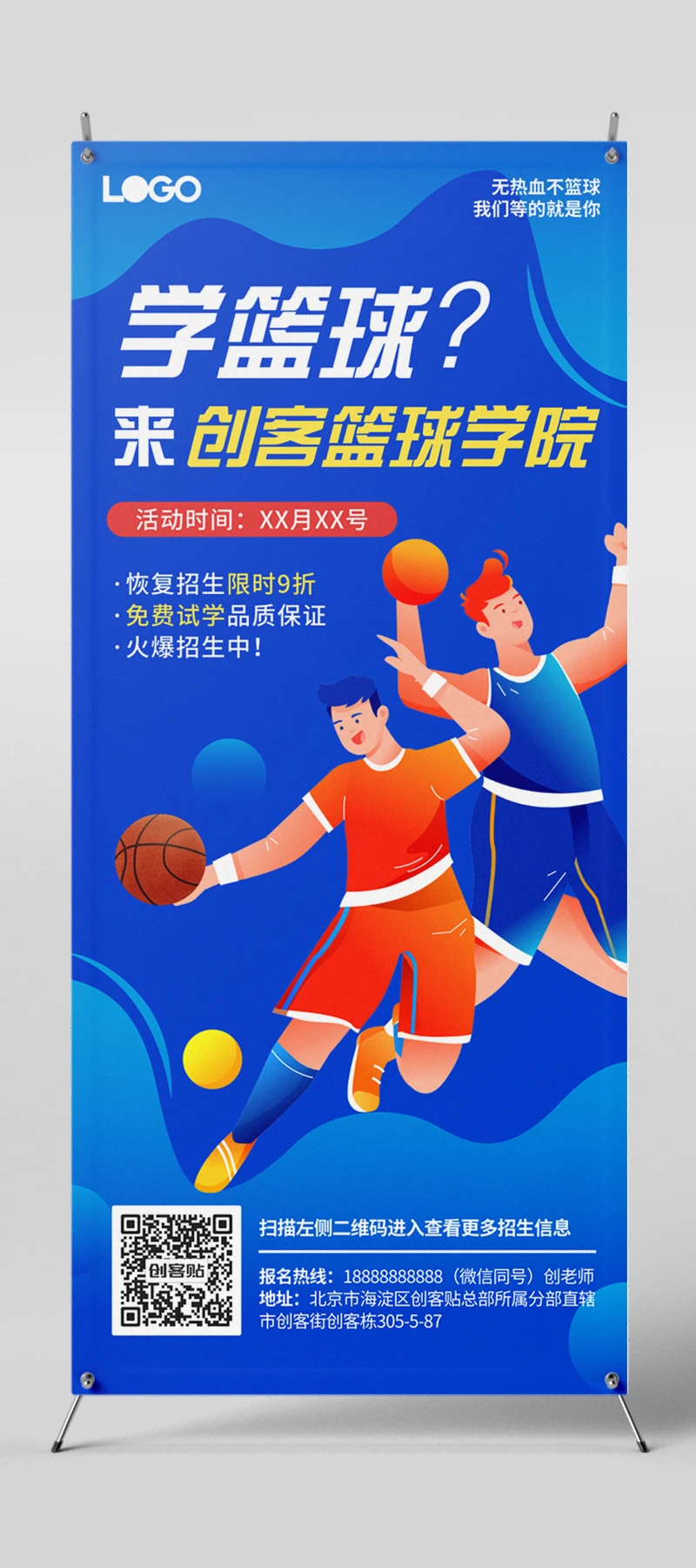 篮球训练计划和训练日程怎么写_1