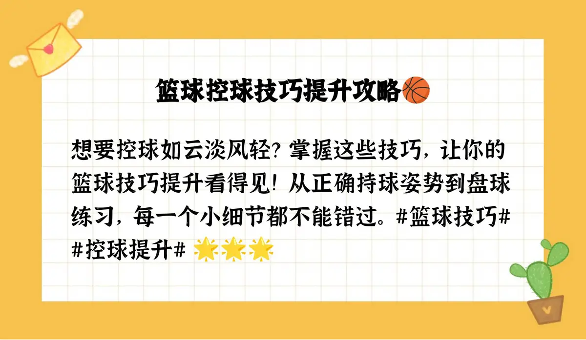 如何通过智能减压提高篮球运动员的心理韧性_0